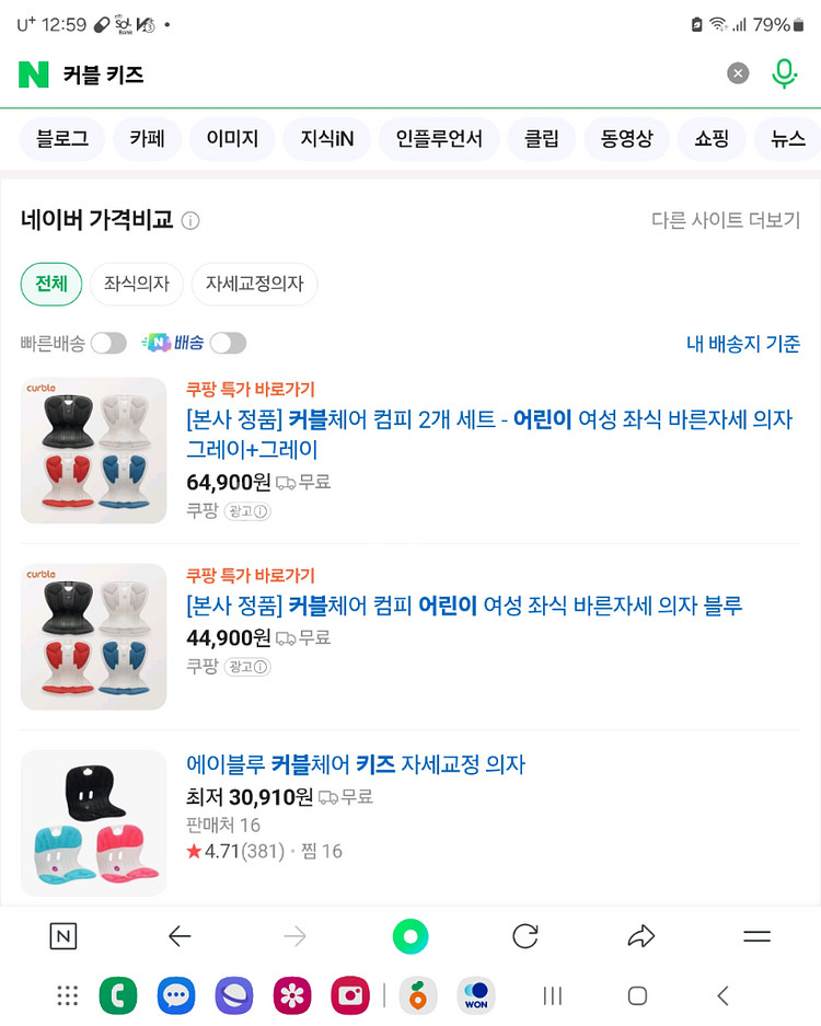 새상품) 어린이용 커블체어, 책상의자, 학생의자 2개 일괄--2