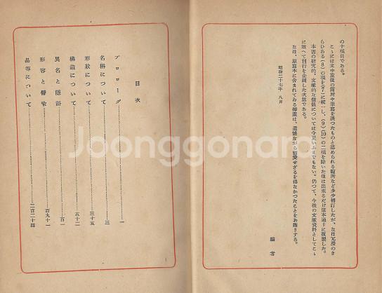 桃源華洞 ( 도원화동 ) 예술 미술 풍속자료 나부 유곽 유녀 누드 미인 여체 염본 ポルノ--1