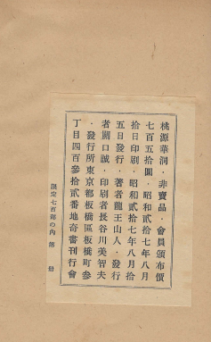 桃源華洞 ( 도원화동 ) 예술 미술 풍속자료 나부 유곽 유녀 누드 미인 여체 염본 ポルノ--2