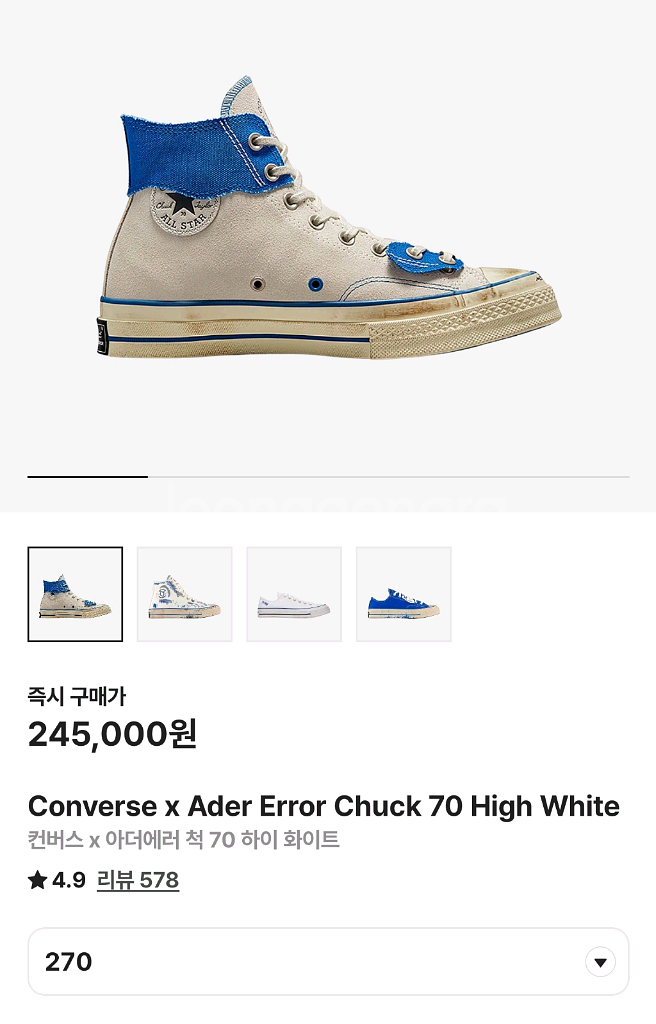 컨버스 x 아더에러 척 70 하이 화이트 270 사이즈--9