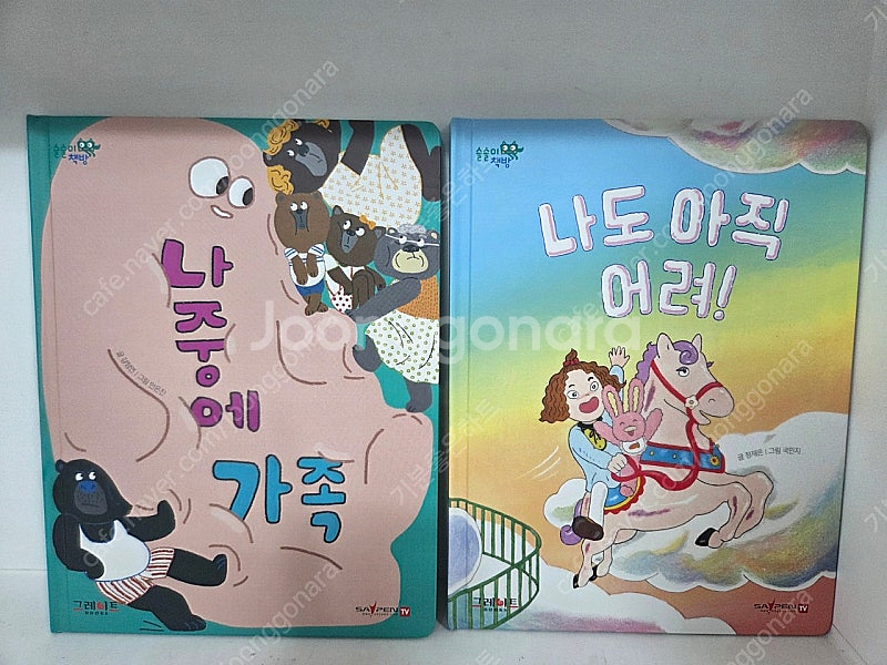 그레이트ㆍ술술이책방ㆍ완벽구성ㆍ굿--4