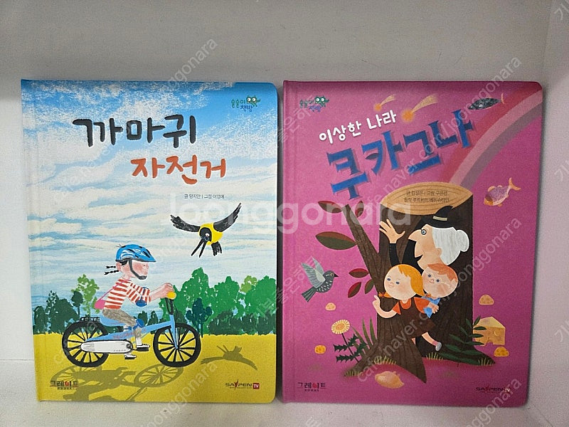 그레이트ㆍ술술이책방ㆍ완벽구성ㆍ굿--5