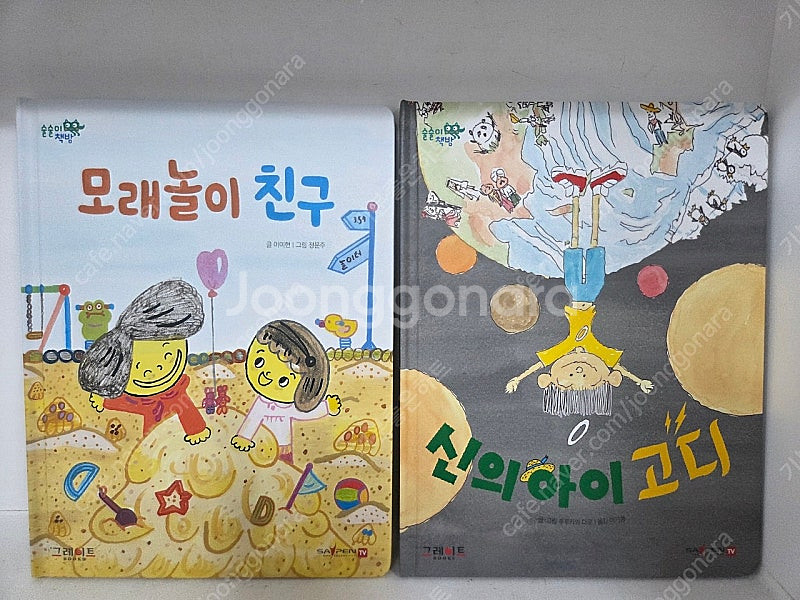 그레이트ㆍ술술이책방ㆍ완벽구성ㆍ굿--6