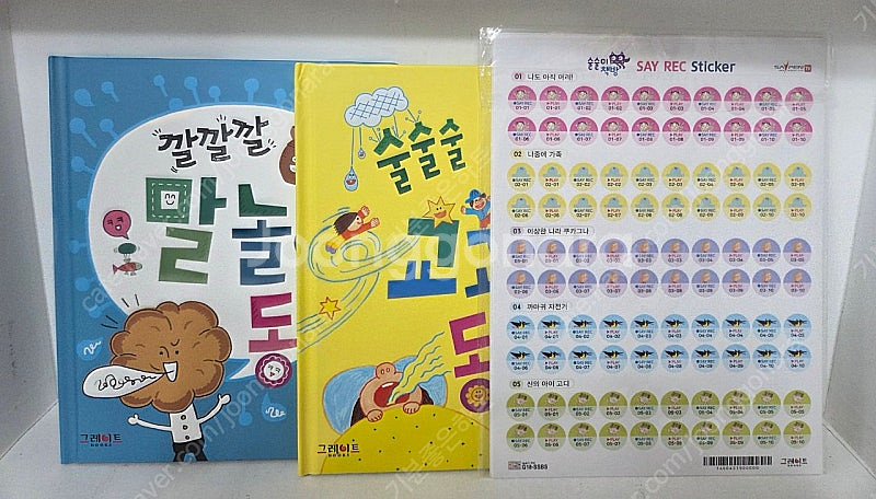 그레이트ㆍ술술이책방ㆍ완벽구성ㆍ굿--9