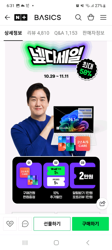 베이직북16 노트북(새상품) 16인치 노트북 이미지
