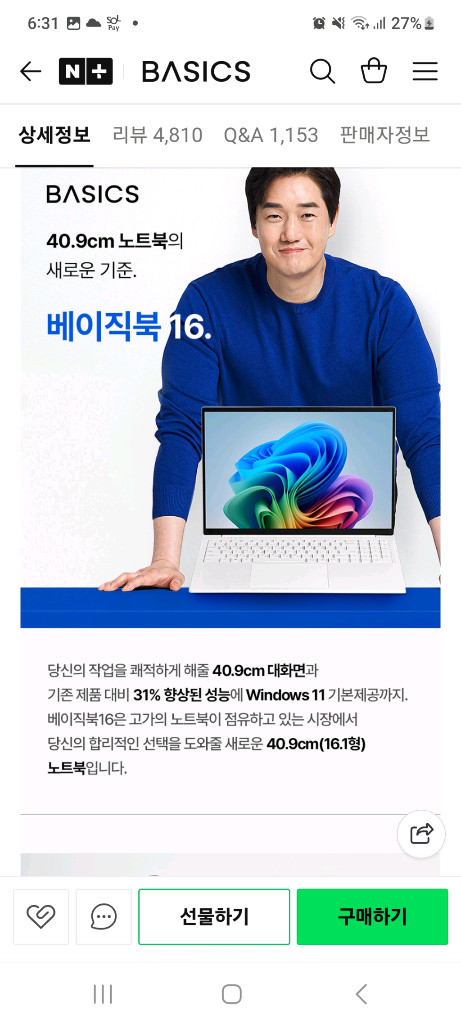 베이직북16 노트북(새상품) 16인치 노트북 이미지
