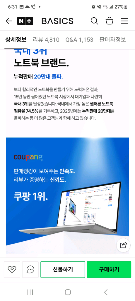 베이직북16 노트북(새상품) 16인치 노트북 이미지