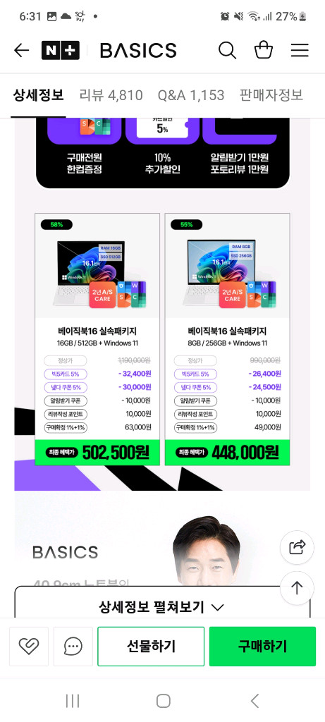 베이직북16 노트북(새상품) 16인치 노트북 이미지