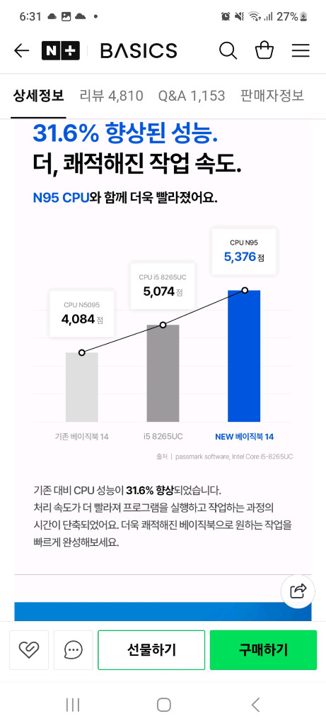 베이직북16 노트북(새상품) 16인치 노트북 이미지