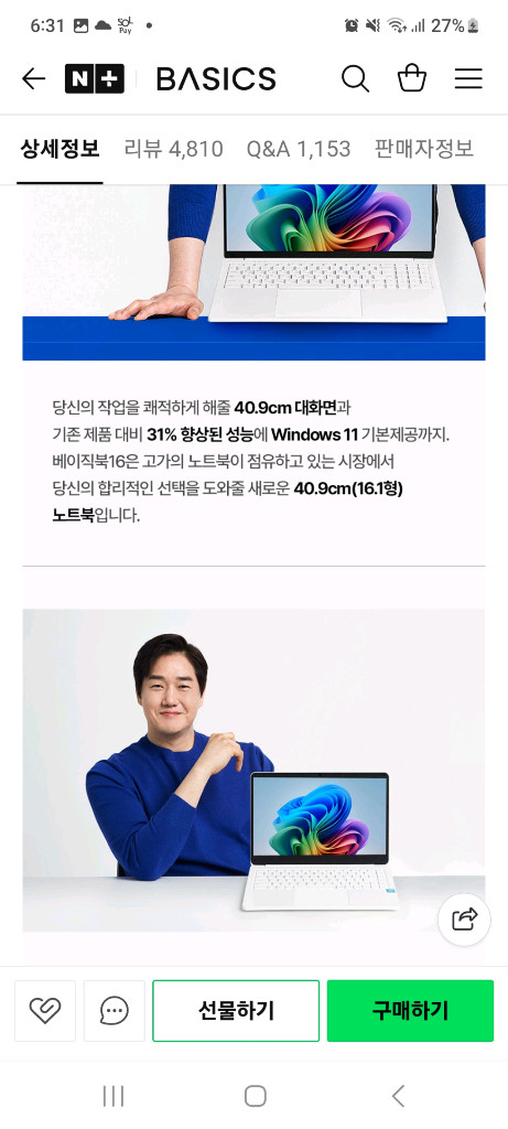 베이직북16 노트북(새상품) 16인치 노트북 이미지