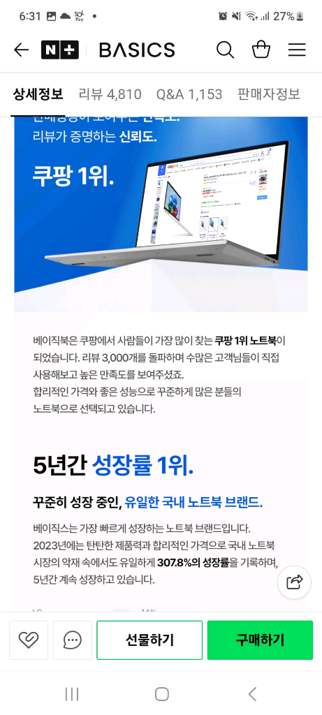 베이직북16 노트북(새상품) 16인치 노트북 이미지
