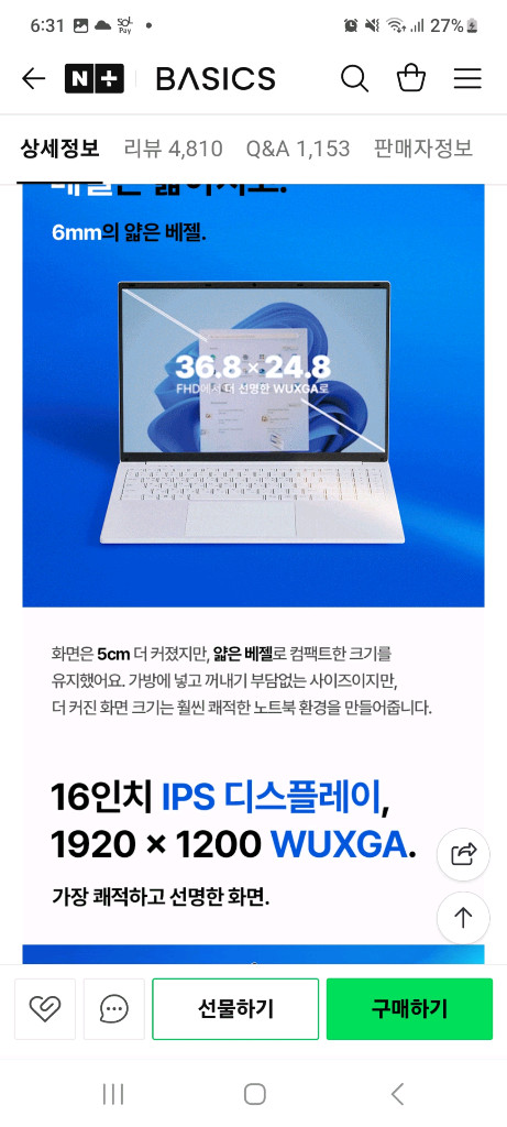 베이직북16 노트북(새상품) 16인치 노트북 이미지