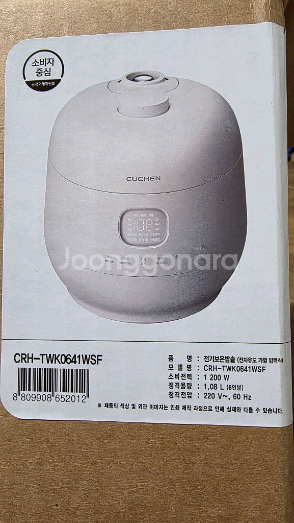 새상품) 쿠첸 브레인 듀얼프레셔 6인용 IH 압력밥솥--2