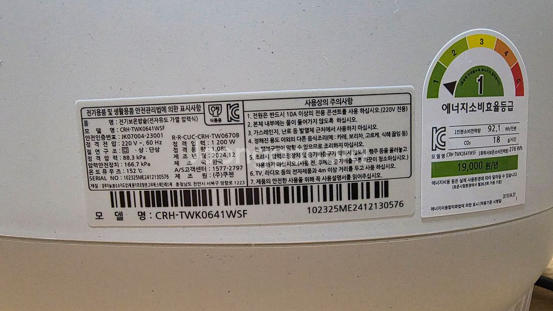 새상품) 쿠첸 브레인 듀얼프레셔 6인용 IH 압력밥솥--7