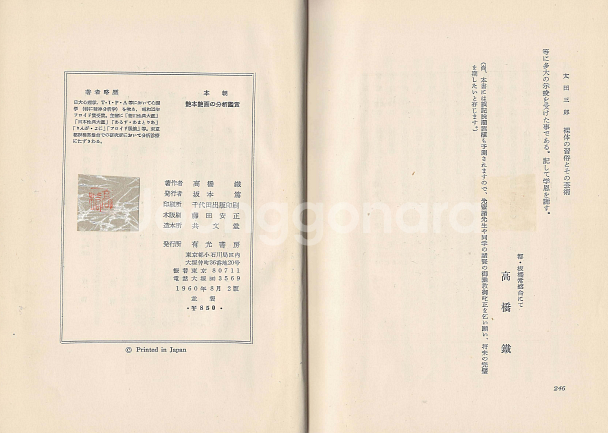 本朝 艶本艶画の分析鑑賞( 본조 염본 염화의 분석 감상 ) 예술 미술 풍속자료 나부 유곽 유녀 누드 미인--2