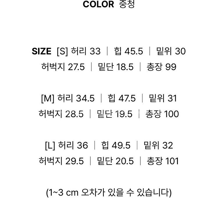 라이크유/라이크먼트) 데님 청바지 2개 일괄--3