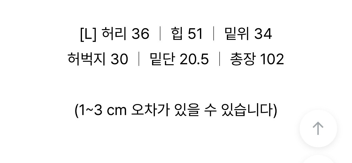 라이크유/라이크먼트) 데님 청바지 2개 일괄--6