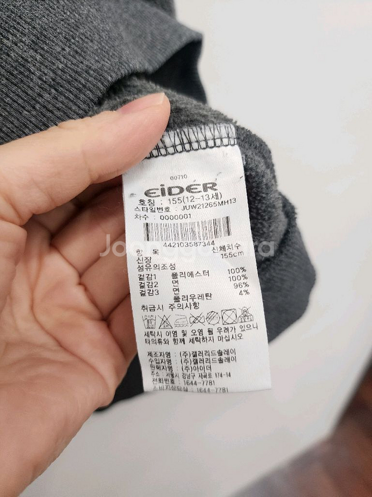 아이더 키즈 상하복세트(155사이즈)--9