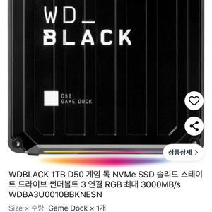 WD Black D50 게임독 외장 SSD 1TB