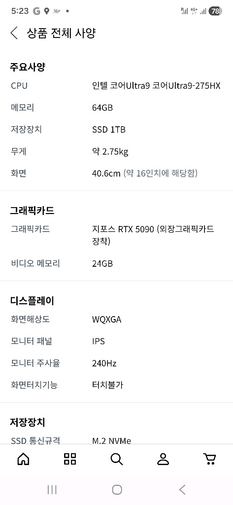 HP 오멘16맥스 RTX5090 팝니다 게이밍노트북--2