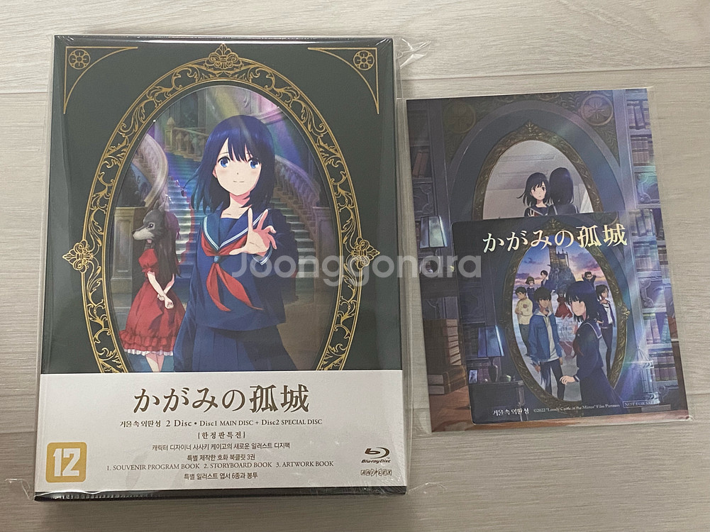 거울속 외딴성 정발 블루레이 미개봉--0