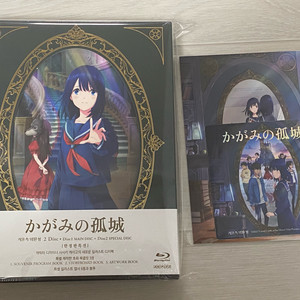 거울속 외딴성 정발 블루레이 미개봉