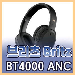 브리츠 BT4000 ANC 무선 헤드폰 블랙