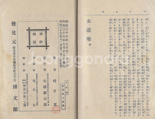 女道楽( 여도락 ) <1903년 일본출판도서> 예술 미술 풍속자료--3