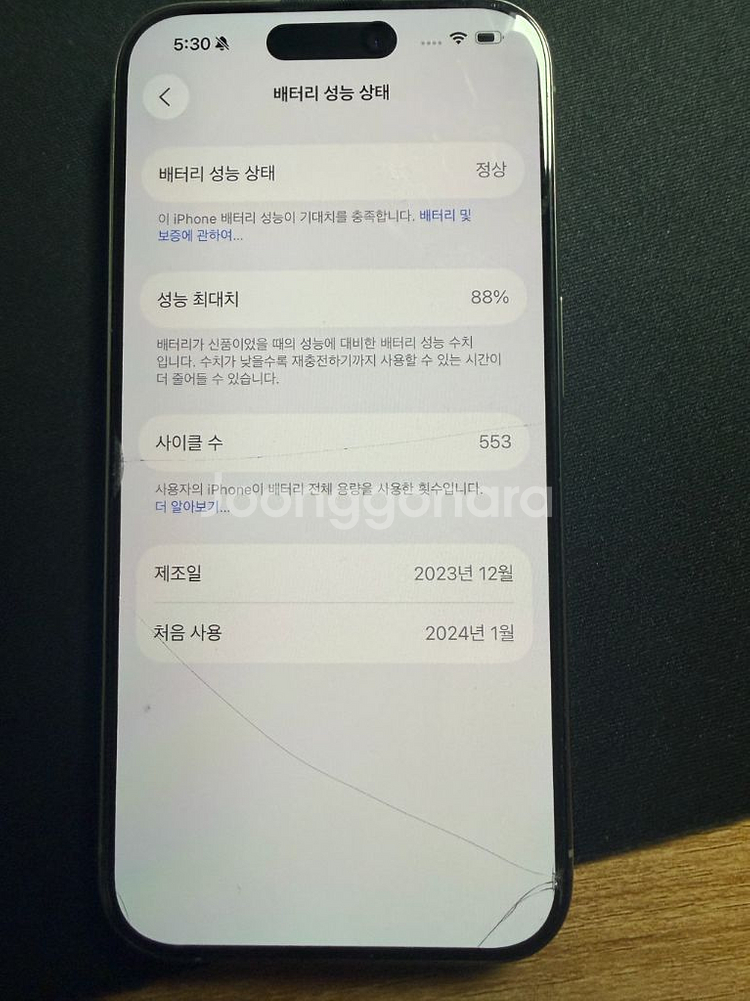 아이폰15 프로 256GB--7