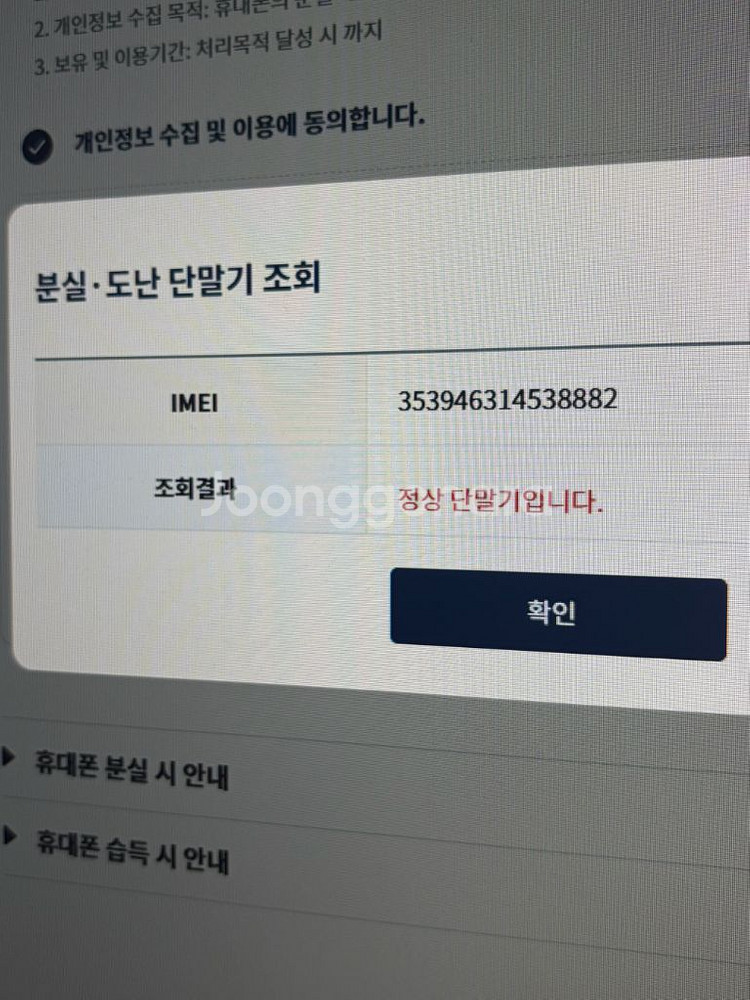 아이폰15 프로 256GB--8