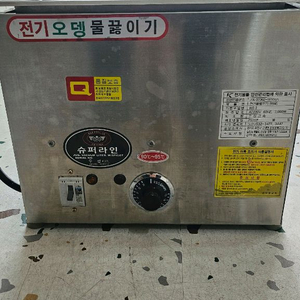 전기오뎅 물끓이기