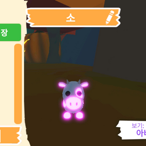 입양하세요 펫 네온 소(젖소)(네젖) 판매합니다