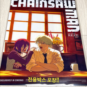 [전용박스포장] 체인소맨 포스터 6주차 특전 카페 레제