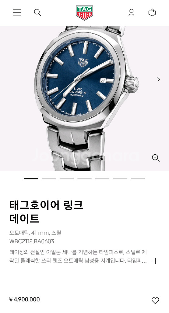 태그호이어 신형 링크 청판 41mm WBC2112--9