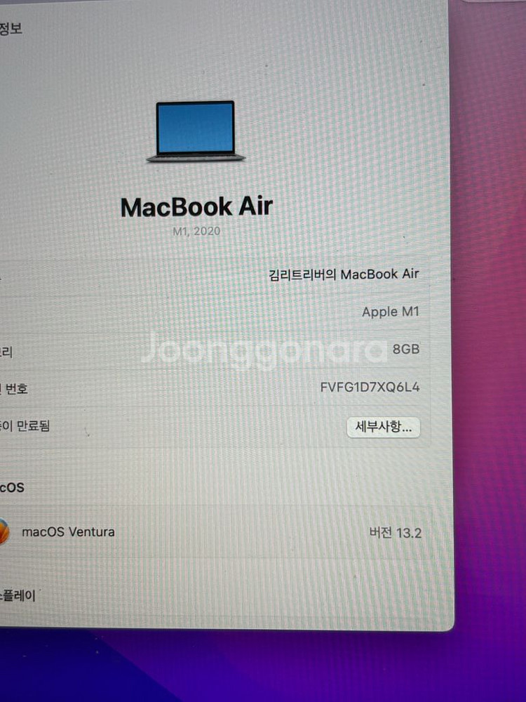 맥북 에어 M2 8GB/256GB--3