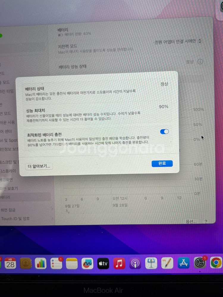 맥북 에어 M2 8GB/256GB--4