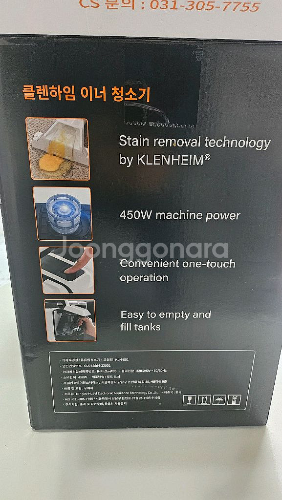 클렌하임 이너청소기--1