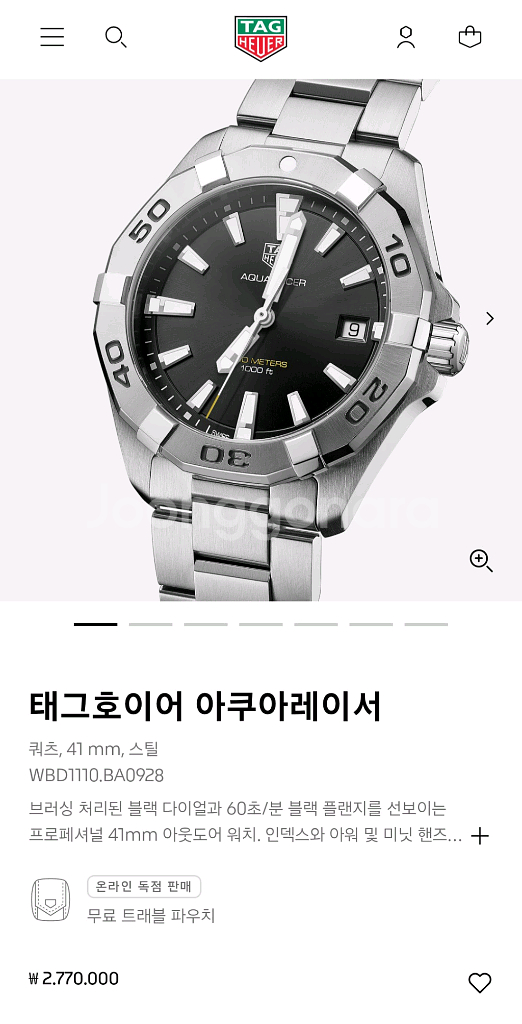 태그호이어 아쿠아레이서 300 쿼츠 검판 41mm--9
