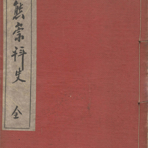 變態崇拝史 全 ( 변0태0숭배사 전）예술 미술 풍속자료 나부 유곽 유녀 누드 미인 여체 염본