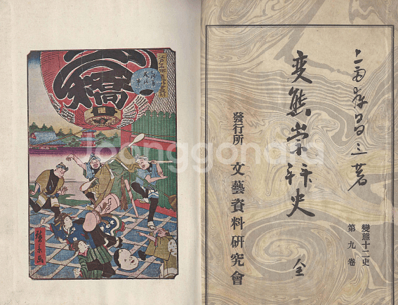 變態崇拝史 全 ( 변0태0숭배사 전）예술 미술 풍속자료 나부 유곽 유녀 누드 미인 여체 염본--1