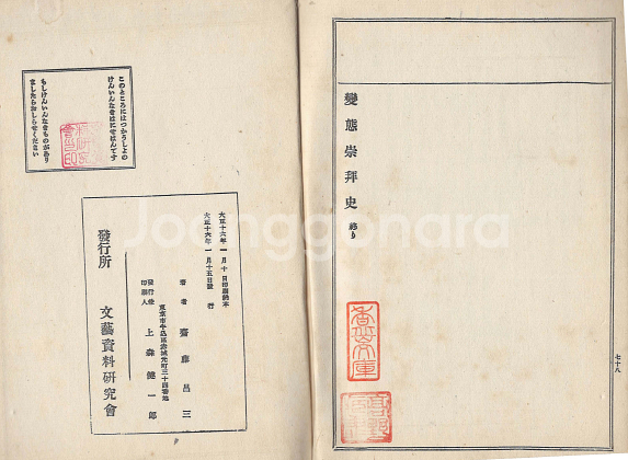 變態崇拝史 全 ( 변0태0숭배사 전）예술 미술 풍속자료 나부 유곽 유녀 누드 미인 여체 염본--3