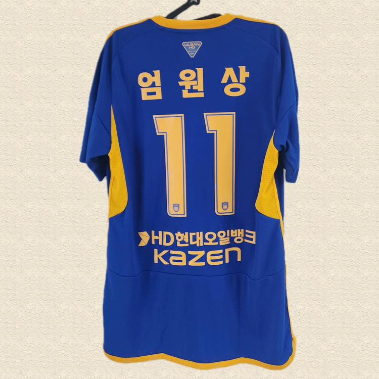 24년 울산HD 엄원상 유니폼--1