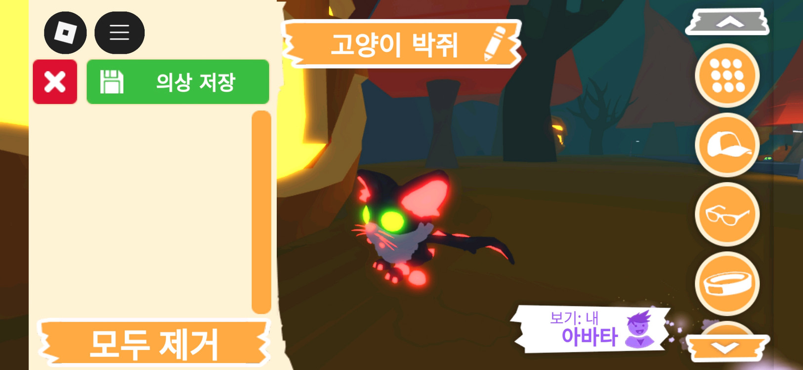 입양하세요 펫 메가네온 고양이 박쥐(메고박)판매합니다 이미지