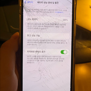 4개월 파손폰 아이폰13 미니 128GB 그린 배터리 99% 부품용 수리용