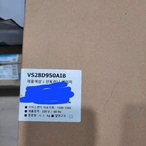 삼성비스포크제트 AI 무선청소기입니다VS28D950AIB