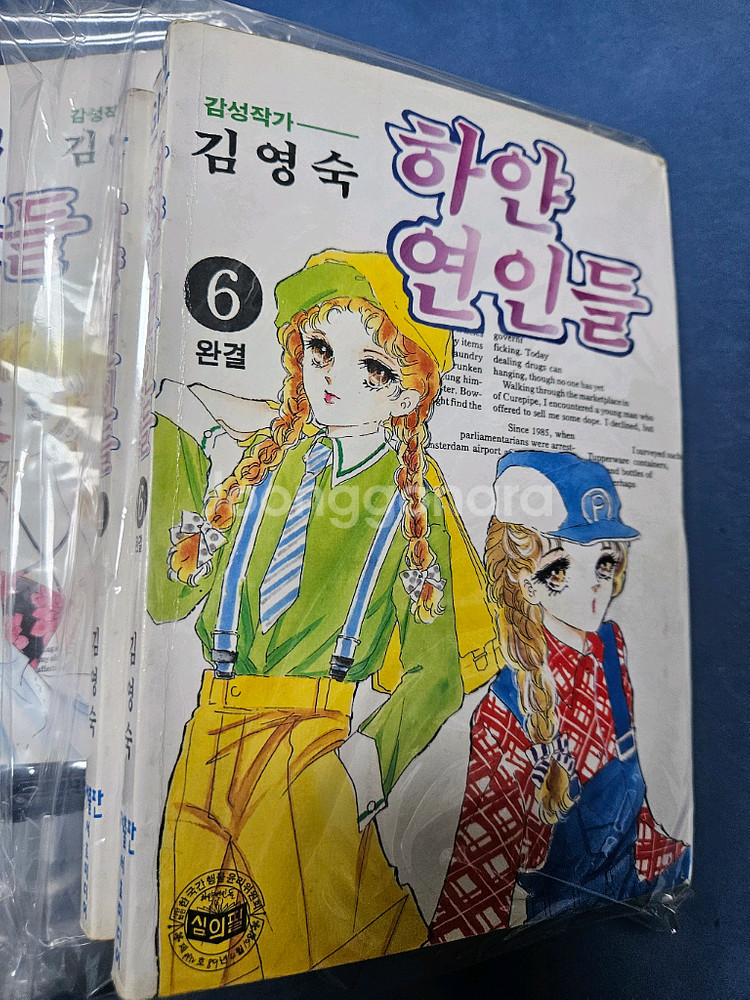 김영숙하인연인들 6권 세트--0