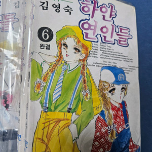 김영숙하인연인들 6권 세트