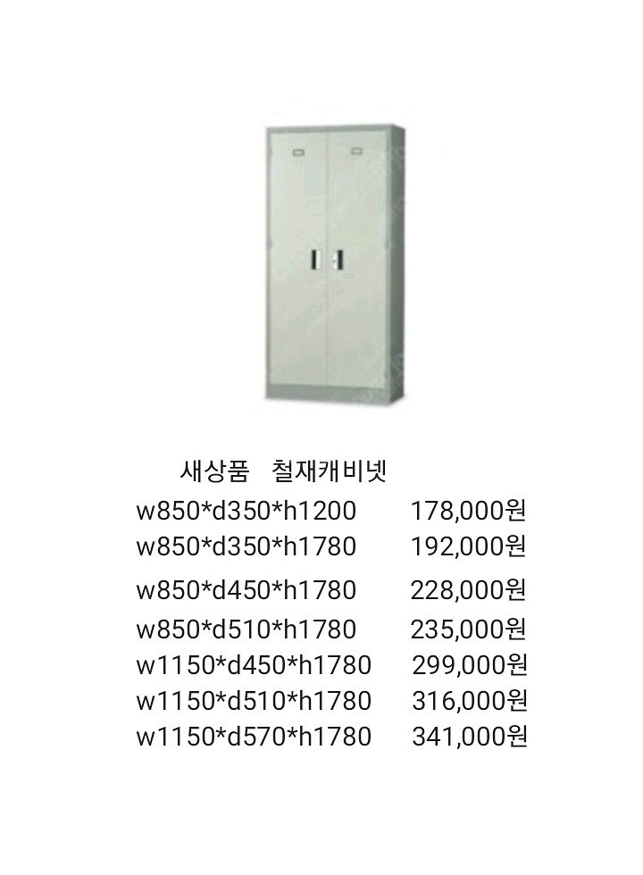 철재옷장 철재사물함 철제캐비넷 철제진열장 철제보관함 철제신발장--4