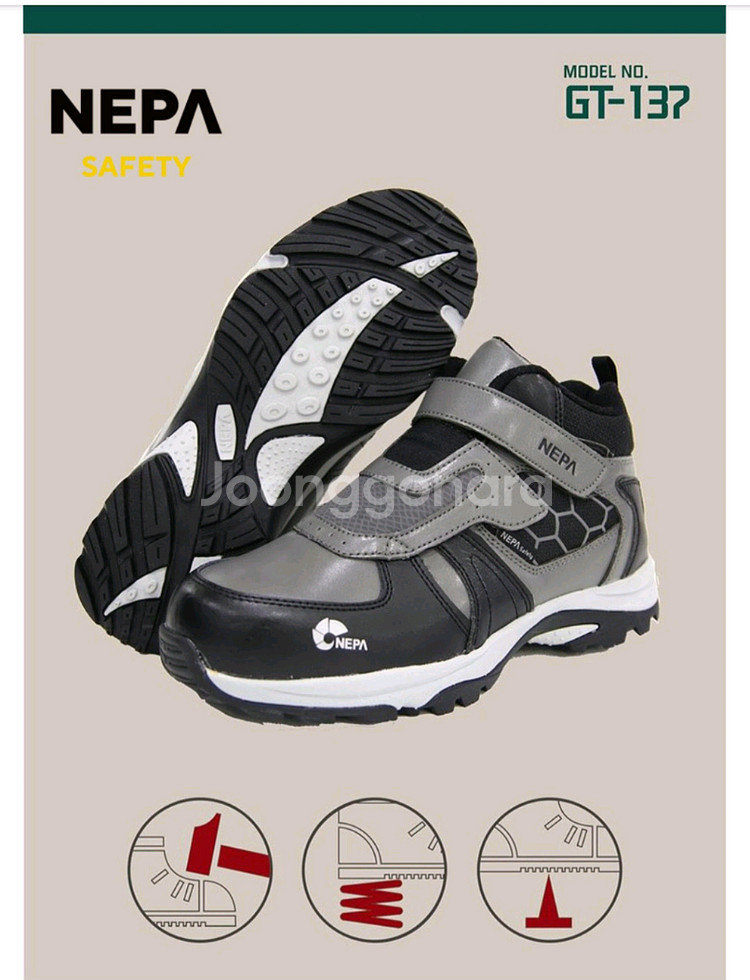 GT-137 네파 안전화 245 초경량 박스새제품--4