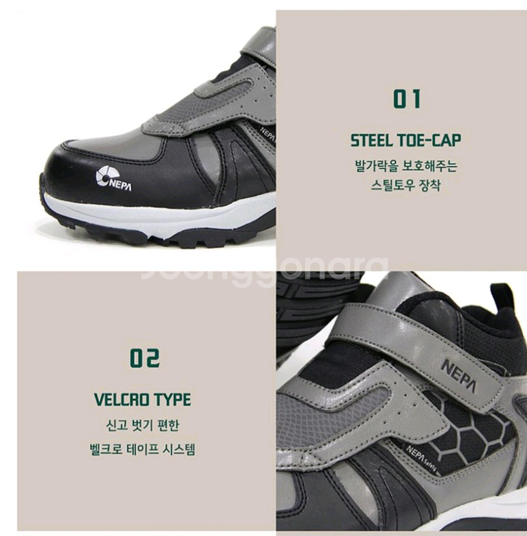 GT-137 네파 안전화 245 초경량 박스새제품--5